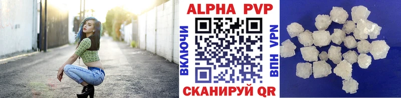 Купить где  Ужур  Alpha-PVP мука 