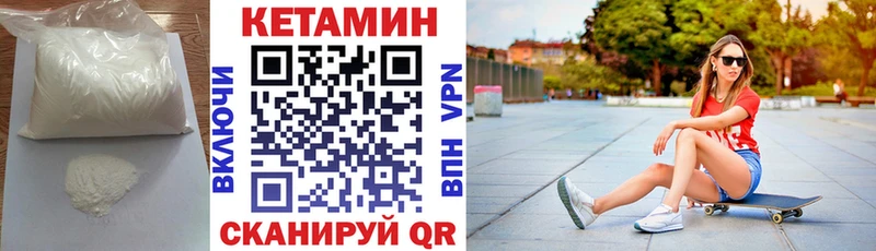 КЕТАМИН ketamine  Купить где  Ужур 