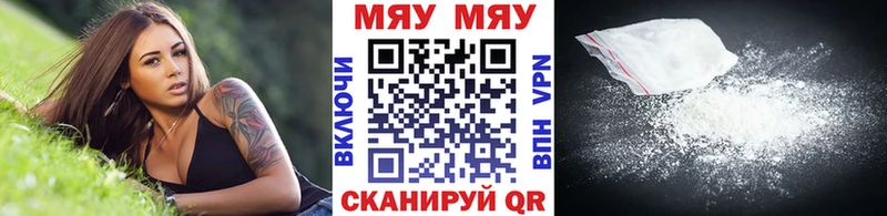 Купить  Ужур  МЕФ mephedrone 