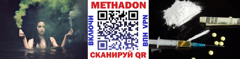 Купить  Ужур  Метадон кристалл 